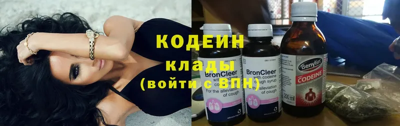 Кодеиновый сироп Lean напиток Lean (лин)  как найти закладки  Абдулино 